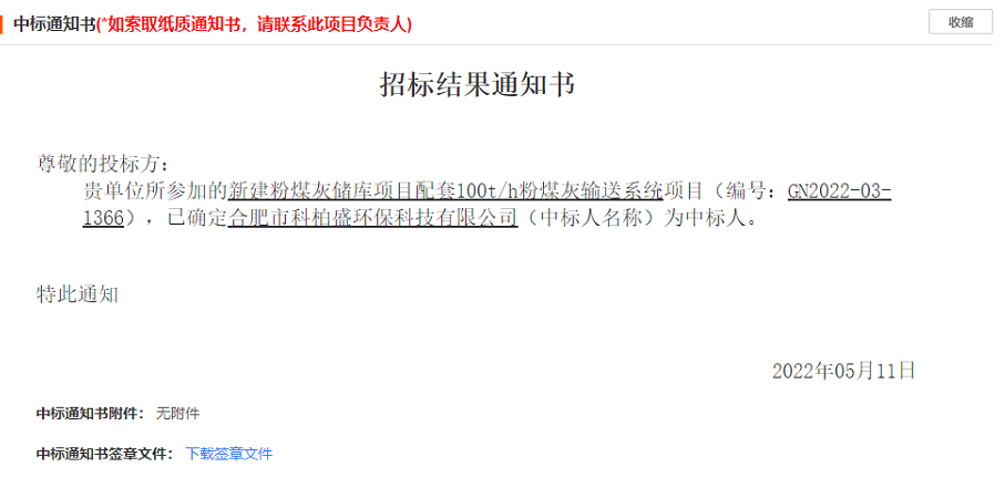 �ط�����(�ɷ�)���޹�˾-�ٷ���վ